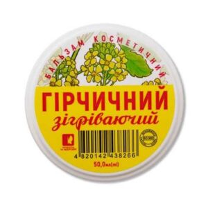 image Бальзам косметичний Гірчичний зігріваючий 50 мл