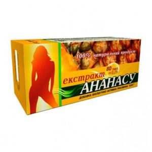 image Екстракт ананаса 0.25 г № 80 таблетки
