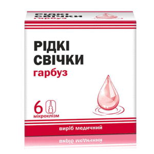 image Свічі гарбуз рідкі медичний виріб №6 9 мл