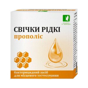 image Свічки Прополіс рідкі Євро форма б / к 9 мл №6