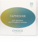 ГАРМОНІЯ: Для здоров’я щитоподібної залози.