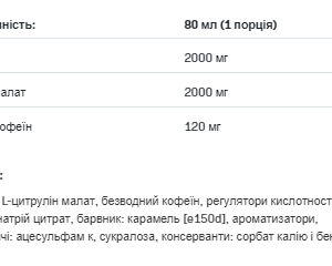 "Energy Shok Shot - 80ml, 19.05 Очікування"
