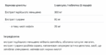 '19.05 Очікування Ashwagandha 300ml з Guarana'