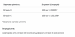 "19.05 Очікування D3 4000 drops K2 - 30ml"