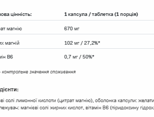 "Біологічна добавка MAG B6 - 30caps"