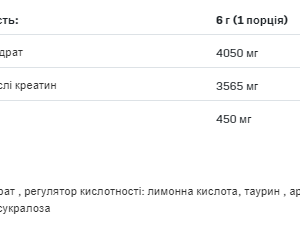 "Creatine Muscle Max - 500g Lemon powder"