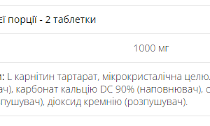 "Упаковка L - Carnitine - 180tabs на білому фоні"