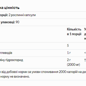 "Glucosamine 1000 - 60 caps supplement bottle."