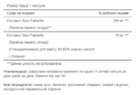 "Saw Palmetto Extract - 90 Softgels bottle"