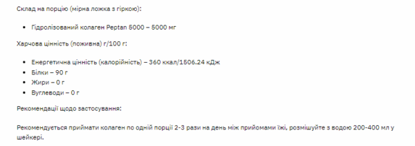 "Collagen Hydrolyzed Powder - 200g container"