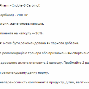 "Indole - 3 Carbinol - 60caps supplement bottle."