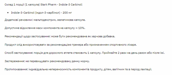 "Indole - 3 Carbinol - 60caps supplement bottle."