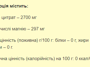 "Magnesium Citrate - 200g powder container"
