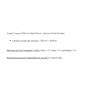 Stark Calcium Citrate Powder - 270g package.