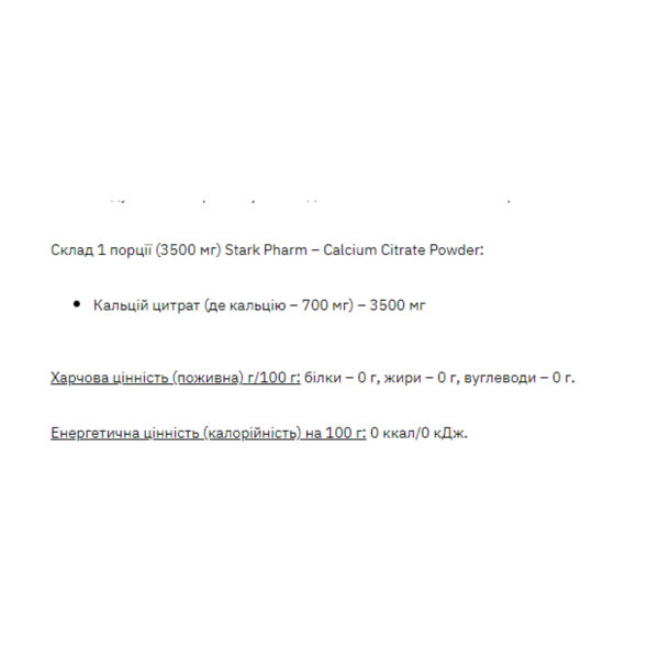 Stark Calcium Citrate Powder - 270g package.