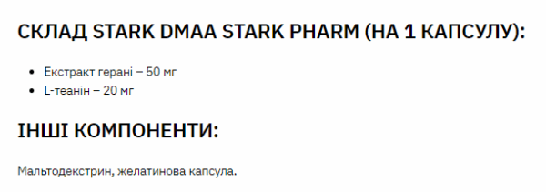 "Stark DMAA/Caffeine 100 mg 200 mg - 30caps"