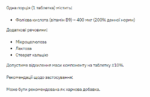 "Stark Folic Acid - 200tab supplement bottle"