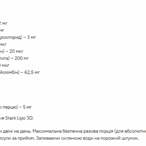 "Stark Lipo 3D - 60caps dietary supplement"