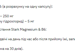 Stark Magnesium/B6 - 60 caps supplement bottle