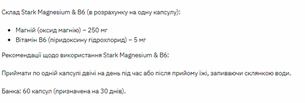 Stark Magnesium/B6 - 60 caps supplement bottle