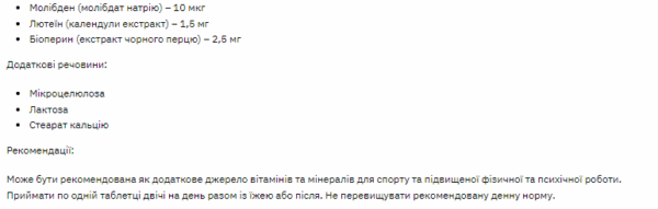 "Stark Sport Vit MEN - 120tab упаковка таблеток"