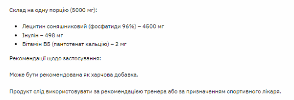 "Stark Sunflower Lecithin - 250g packaging"