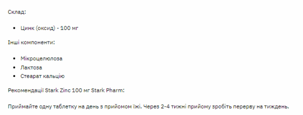 "Stark Zinc 100mg - 100tabs supplement bottle"