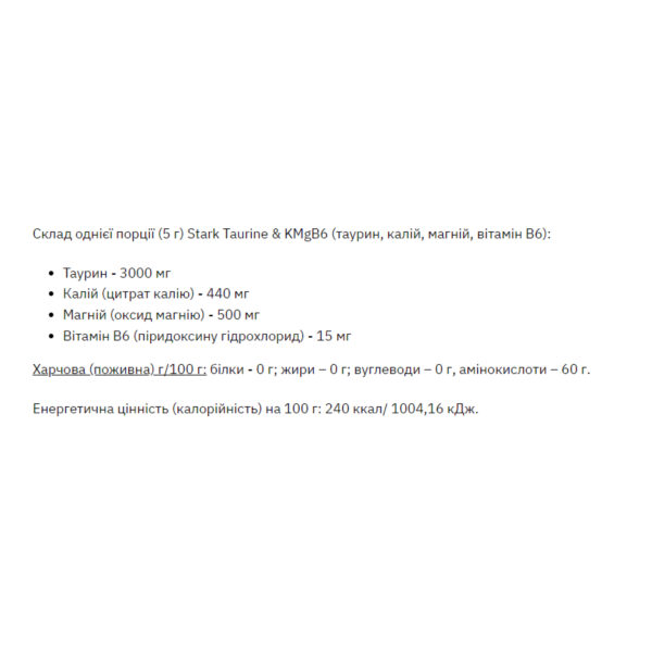 "Taurine MgB6 - 200g dietary supplement package."