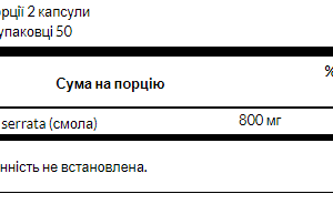 "Boswellia 400 mg - 100 caps bottle"