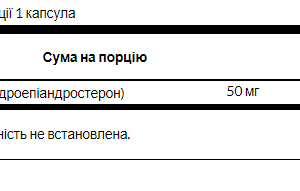 "DHEA 50mg - 120caps supplement bottle"