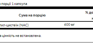 "N-Acetyl Cysteine 600mg - 100 caps bottle"