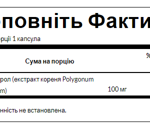 "Resveratrol 100 mg - 30caps supplement bottle"