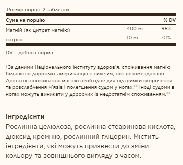 22.02-ochikuvannia-magnesium-citrate-120-tabe-82469818322777_-cfb37ce19a 22.02 ochikuvannia magnesium citrate 120 tabe 82469818322777 cfb37ce19a