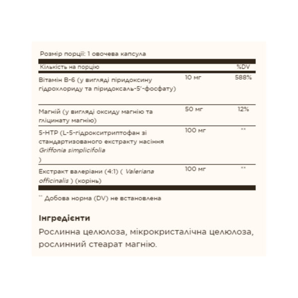 5 htp 100mg 90 vcaps 71109080121745 49c5359317