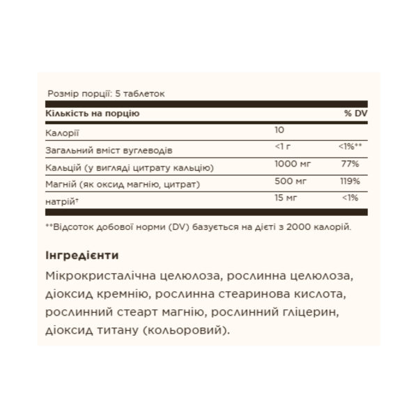 calcium magnesium citrate 100 tabs 35579214102893 e838720c8b