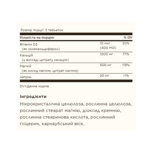 calcium magnesium with vitamin d3 150 tabs 46492982780648 46570fdc7a