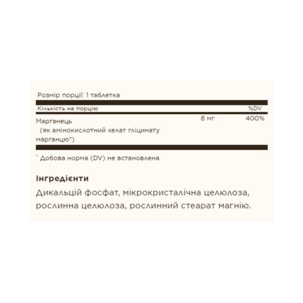chelated manganese 100 tabs 50631275877957 a1cac98c0f