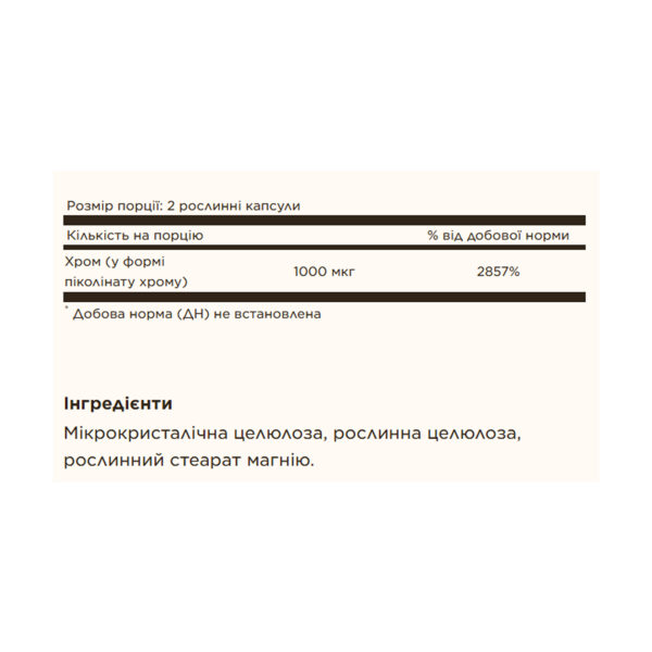 chromium picolinate 500mcg 120 vcaps 35859344890342 56d5cbadd5