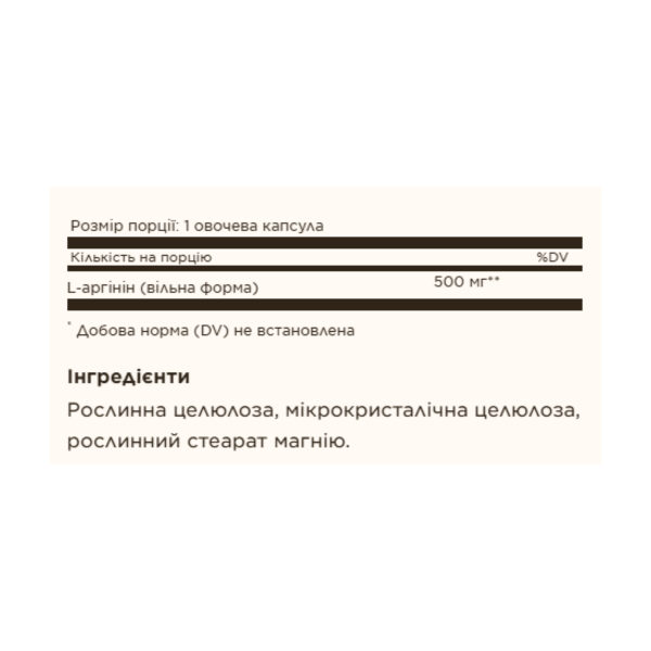 l arginine 500mg 100 vcaps 83604100911678 4d9fac1399