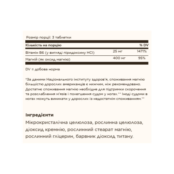 magnesium with vitamin b6 100 tabs 20819594416963 6ccb9edafb
