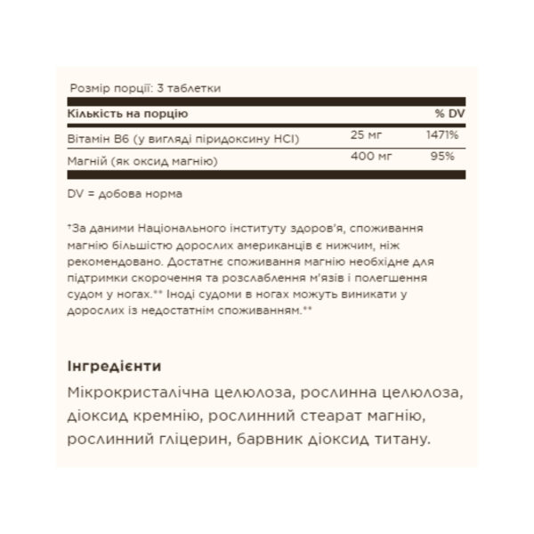 magnesium with vitamin b6 250 tabs 95161371677961 36ffc69932