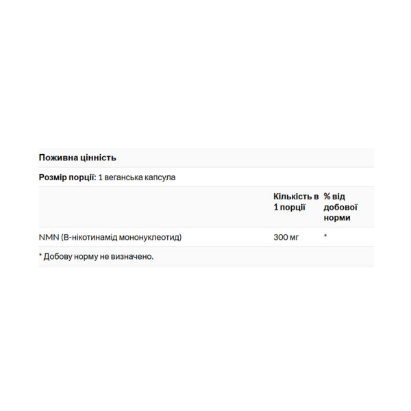nmn nicotinamide mononucleotide 300mg 30 vcaps 50621864478125 9edb5e90af