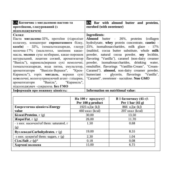 paste bar 45g almond 62687648043655 bf9372d258