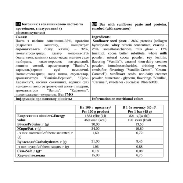 paste bar 45g sunflower 34566734406432 1333bf69e6
