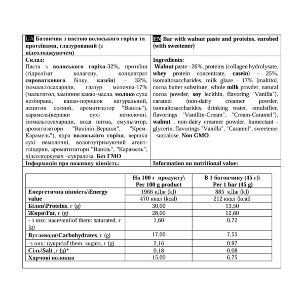 paste bar 45g walnut 79840823239602 381313734f