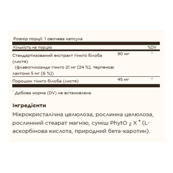 sfp ginkgo biloba leaf extract 180 vcaps 57101890146716 952e1a9be0