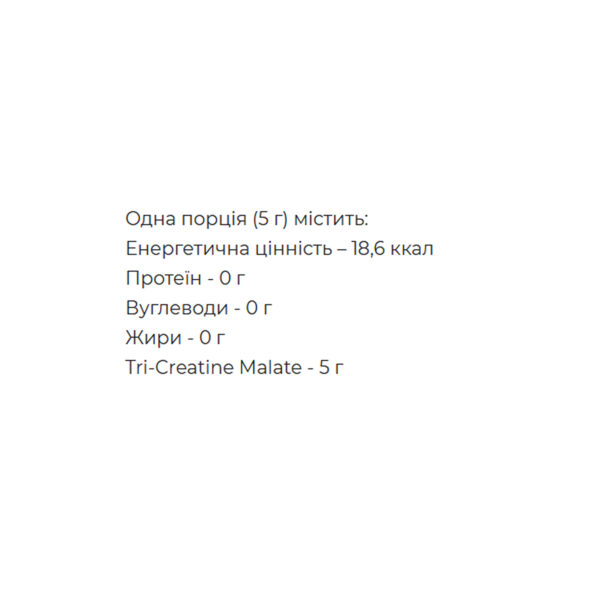 tri creatine malate 300g 86574398007526 f688827e2a