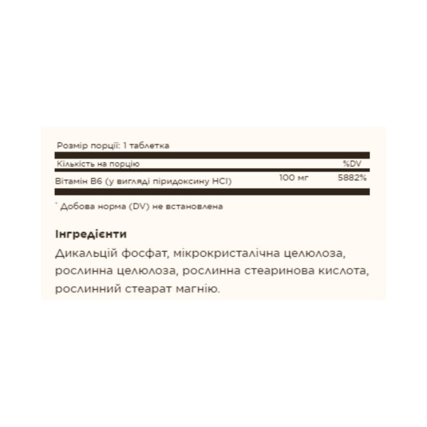 vitamin b6 100mg 100 tabs 21230323070248 194390e7c7