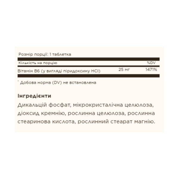 vitamin b6 25mg 100 tabs 77736991656690 273564b414