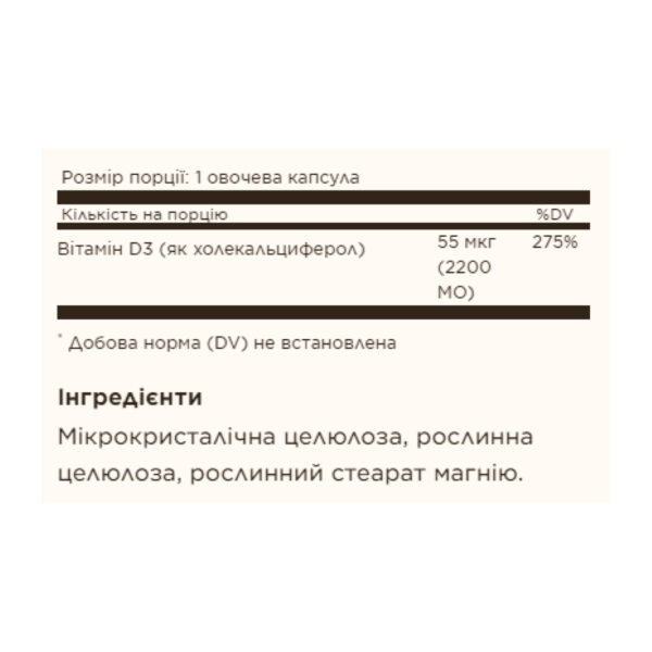 vitamin d3 cholecalciferol 55 mcg 2200 iu 100 vcaps 50503005731943 b8c10c1b29
